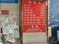 -芳婆糕团店(王府大街店)