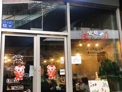 门面-川渔居—鱼火锅(八方汇店)