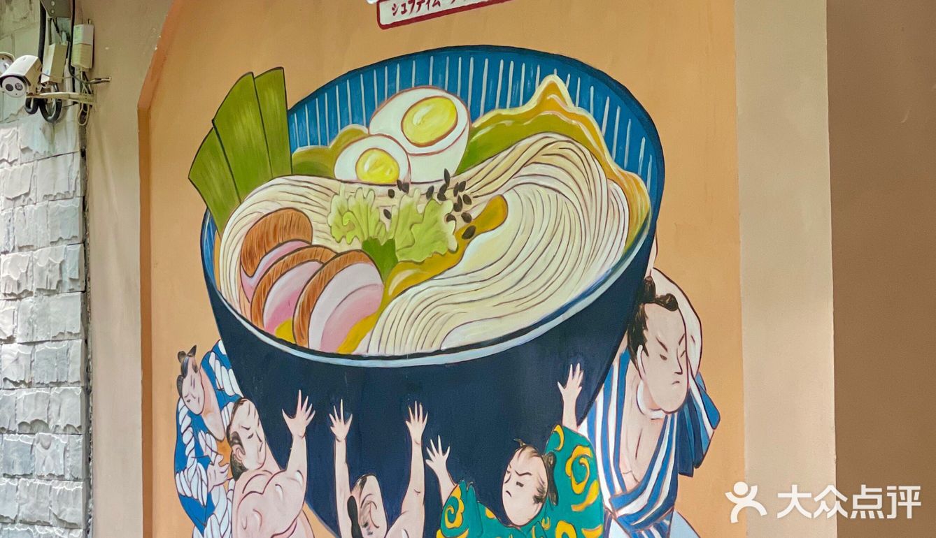 你们知道吗，体育有间🍜拉面黑店！