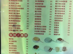 -义顺牛奶公司(板樟堂店)
