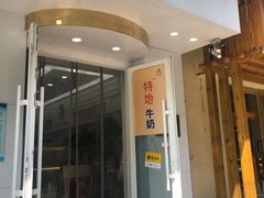 -京馔手工吐司(万达广场济南高新店)