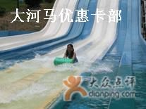 -大河马水上世界
