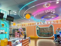 -奇乐城堡儿童主题乐园(公主坟店)