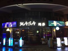 iphone_upload_pic-Masa玛莎酒吧(江南西店)