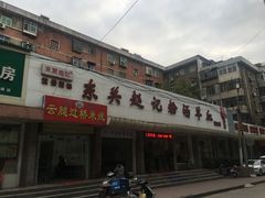 门面-东关赵记粉汤羊血(兴庆北路店)