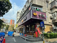 -牛王庙(龙华花园店)