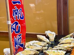 -烧蠔帮·湛江生蚝(南桥店)