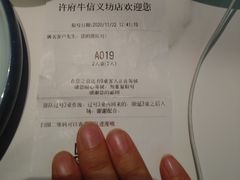 -许府牛火锅(信义坊总店)