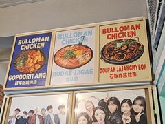 -富乐满韩国正宗炸鸡韩国料理(虹泉路店)