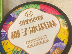 -润园四季椰子鸡火锅(海上世界店)