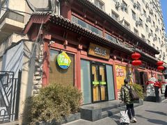 -眉州东坡(民族园店)