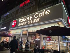 -85度C(生甜甜圈研究工坊·东莞黄江星光城店)