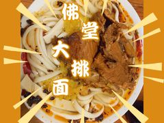 -兴华千张面馆