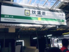 -秋叶原电器街
