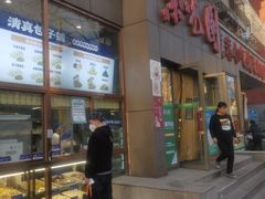 -紫光园(创始店)