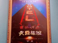 -失落之城沉浸式剧情密室(江宁万达店)