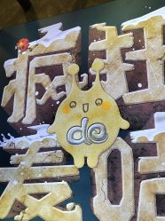 -疯狂的麦咭(长沙店)