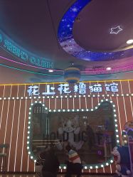 -奇乐城堡儿童主题乐园(公主坟店)