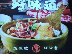 -膳心记-明火四宝煲仔饭(燕南店)