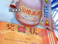 -野萃山·潮汕厚果汁(十亩地店)