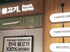 -阿亲家·韩式无限烤肉(春熙路店)