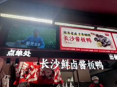 -黑色经典臭豆腐·湖南特产(步行街店)