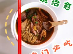 招牌牛腩牛什面-梓记牛什(總店)