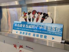 -CORNER CONE GELATO酷矿手作霜淇淋(南头古城店)