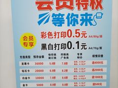 -澳西图文快印·印能达·商务印刷·广告制作安装