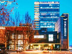 -凤凰汇购物中心