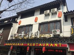-东吴面馆(十全街店)