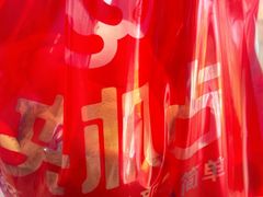 -LLJ夹机占(西直门凯德店)