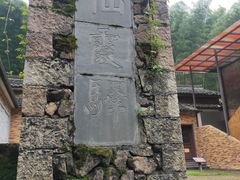 -仙霞关景区