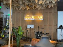 -不二民谣音乐餐酒吧(长沙店)