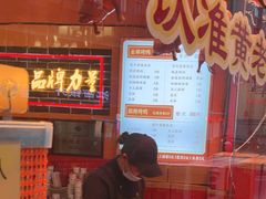 -黄老大北京烤鸭(永叔路店)