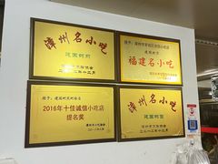 -建国蚵煎蚵面