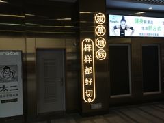 -中海环宇荟