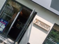 -Punchline Coffee&Roaster(同济大学店)