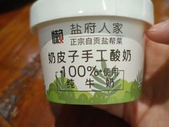 -懒人盐府人家·自贡大麻鱼(安贞店)