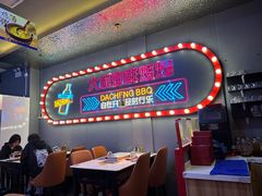 -大成海鲜烧烤·小龙虾(五角场店)