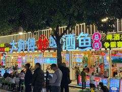 -大师傅金奖啤酒鱼(西街口总店)