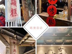 -步步高桥头糕