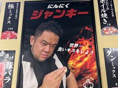 -蒜香焼肉PURUSHIN(马场路店)