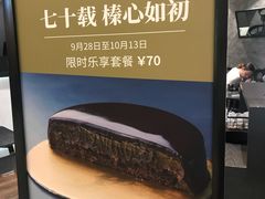 -Awfully Chocolate(嘉里城店)