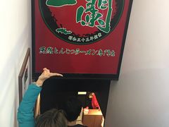 -一兰拉面(新宿中央东口店)