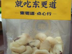 -東更道点心行(利客来店)