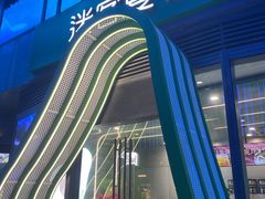 -迷客夏Milksha(圆融天幕店)