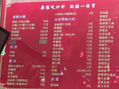 菜单-姚记炒肝店(鼓楼店)