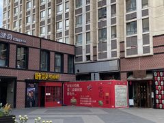 -味妙烤鱼吧(回龙观店)