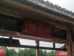 -运河游船(武林门码头)